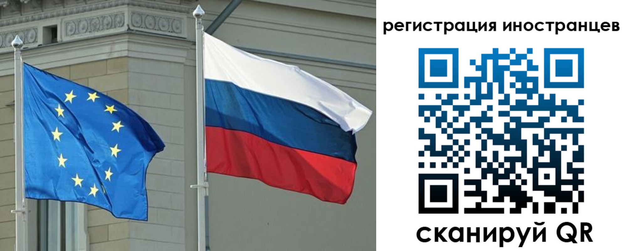 временная регистрация для всех в Скопине
