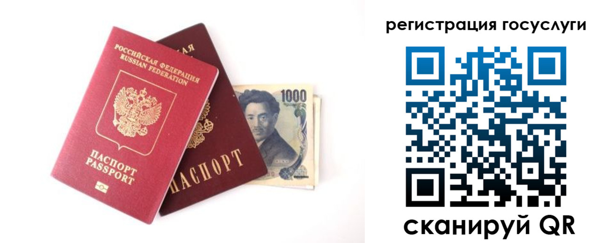 прописка для военкомата в Скопине