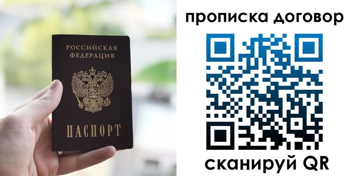 временная регистрация адрес в Скопине