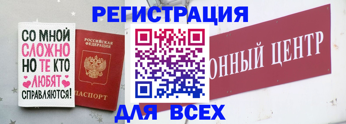где прописаться в Скопине