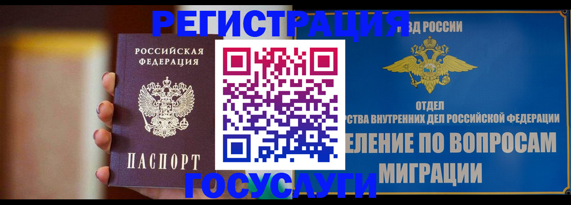 прописка паспорт в Скопине