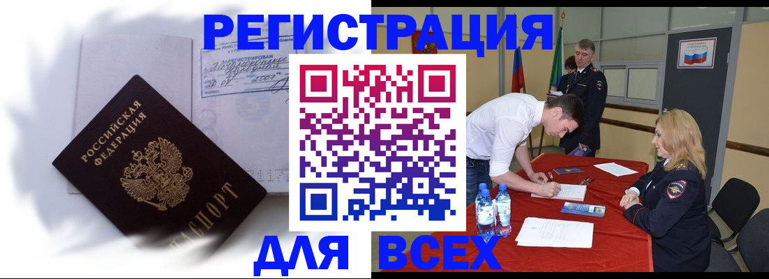временная регистрация надежно в Скопине