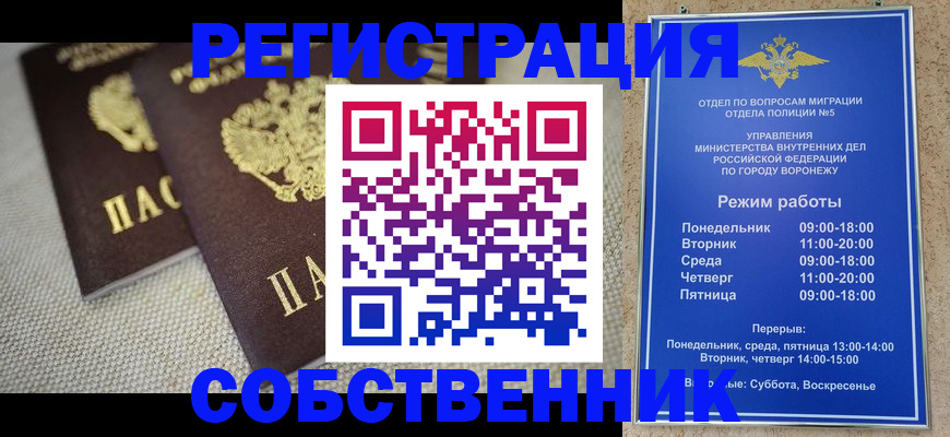 временная регистрация адрес в Скопине