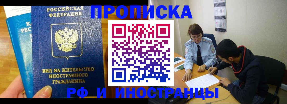 временная регистрация госуслуги в Скопине